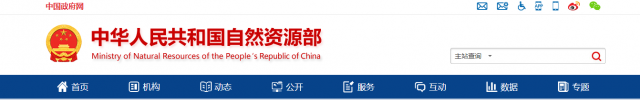 地質災害防治單位資質取消丙級資質，明確甲乙級業績/人員要求?。?正式發